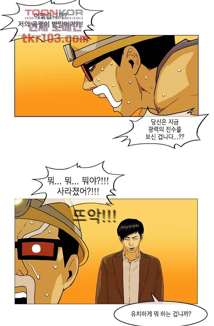 이장본색 34화 35