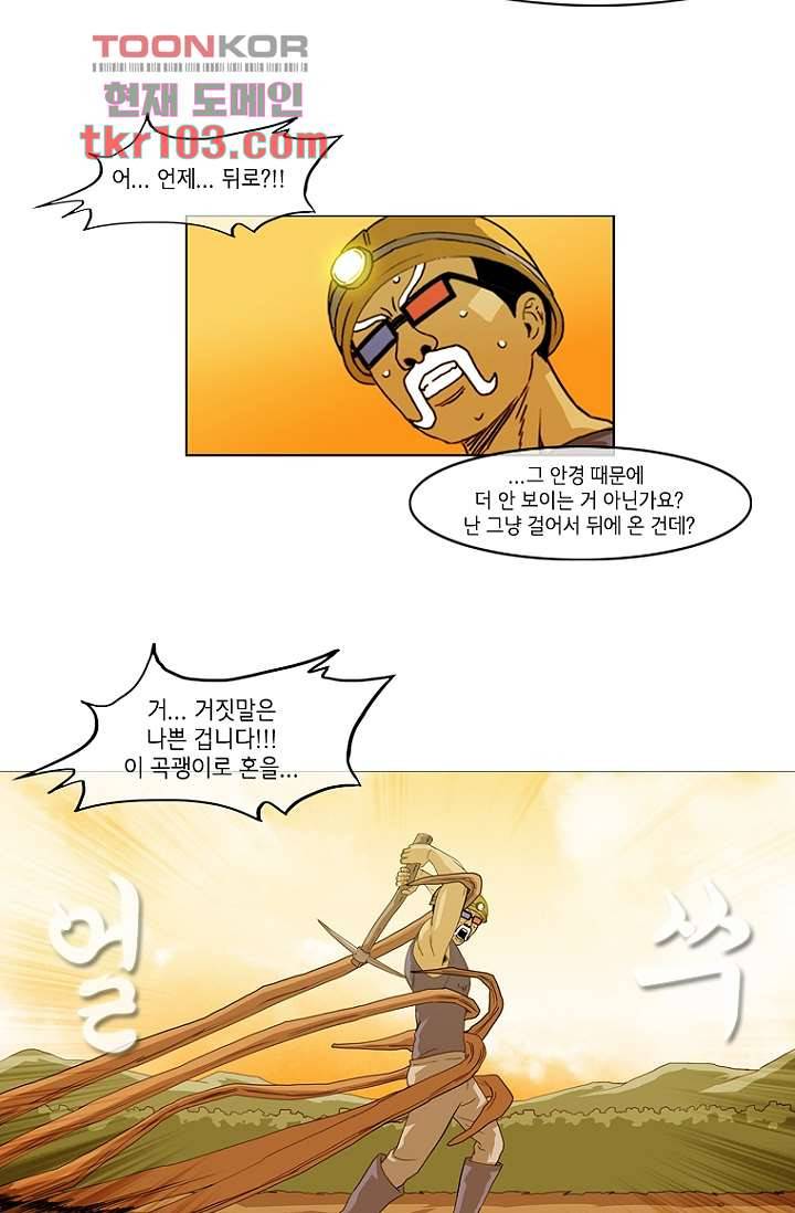 이장본색 34화 36