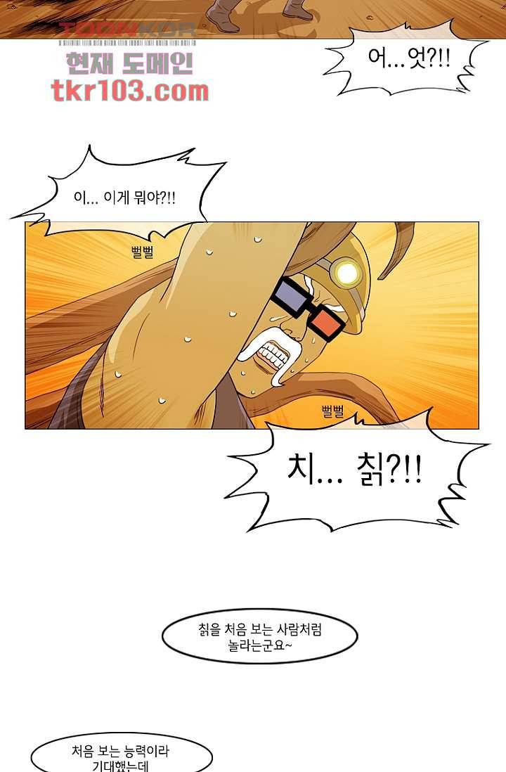 이장본색 34화 37
