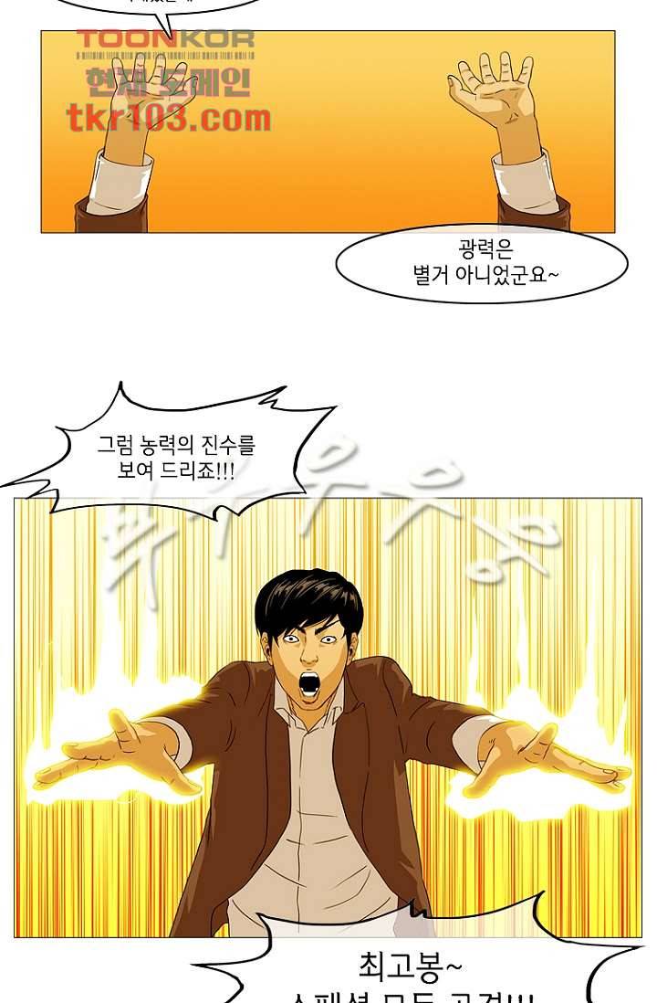 이장본색 34화 38