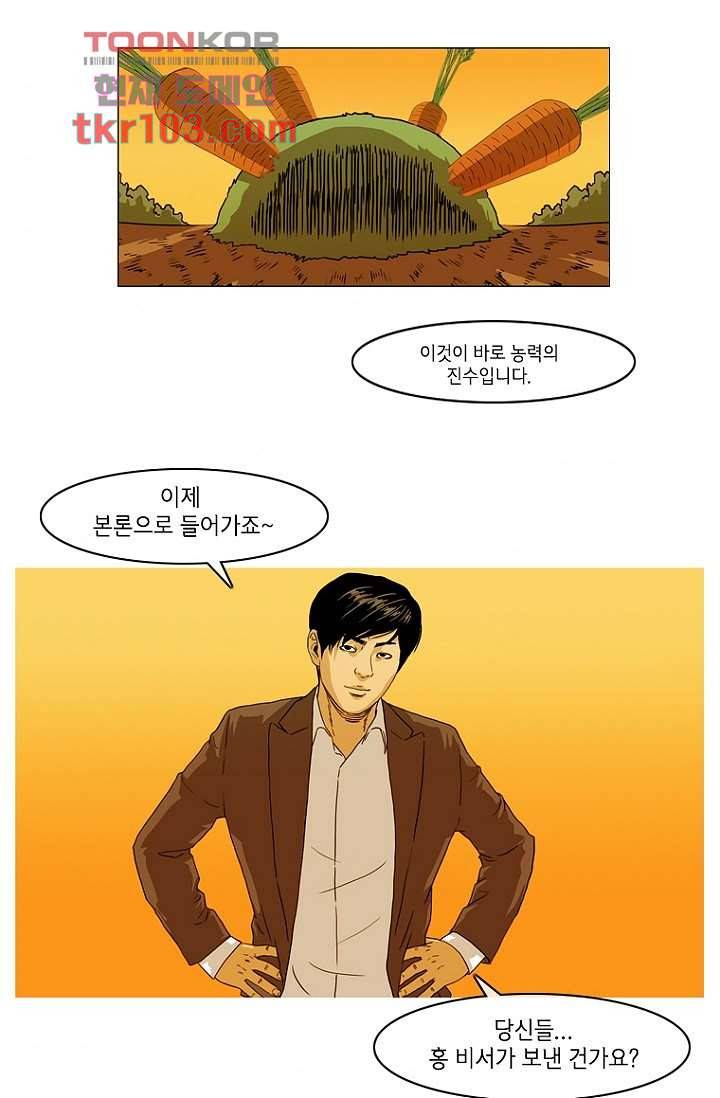 이장본색 34화 41