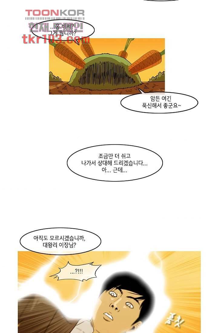 이장본색 34화 42