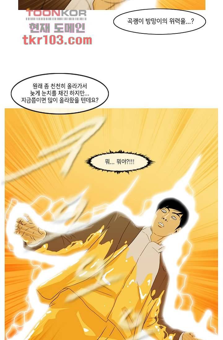 이장본색 34화 43