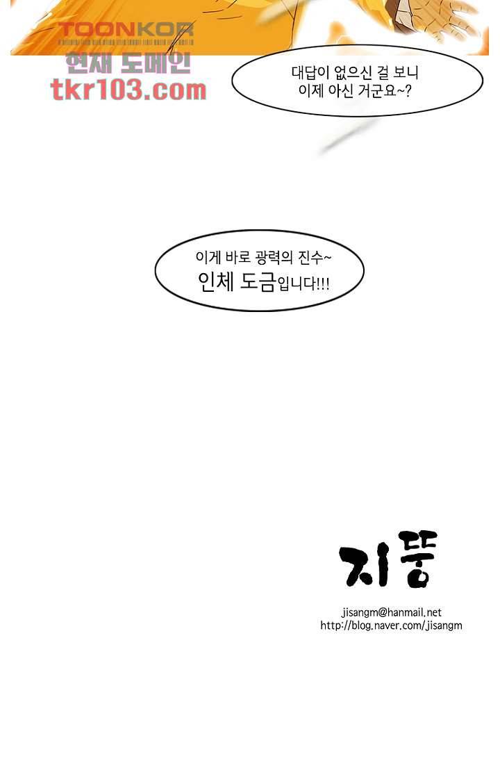 이장본색 34화 44