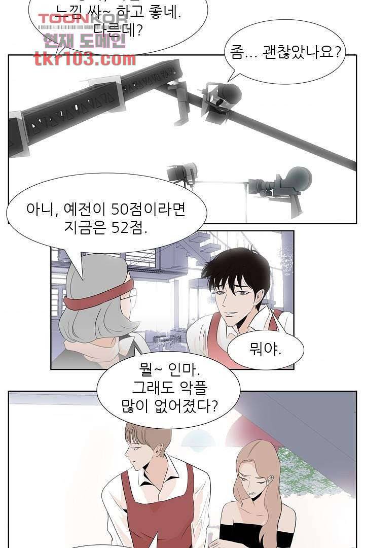 드라이 플라워 (Dry flower) 31화 4