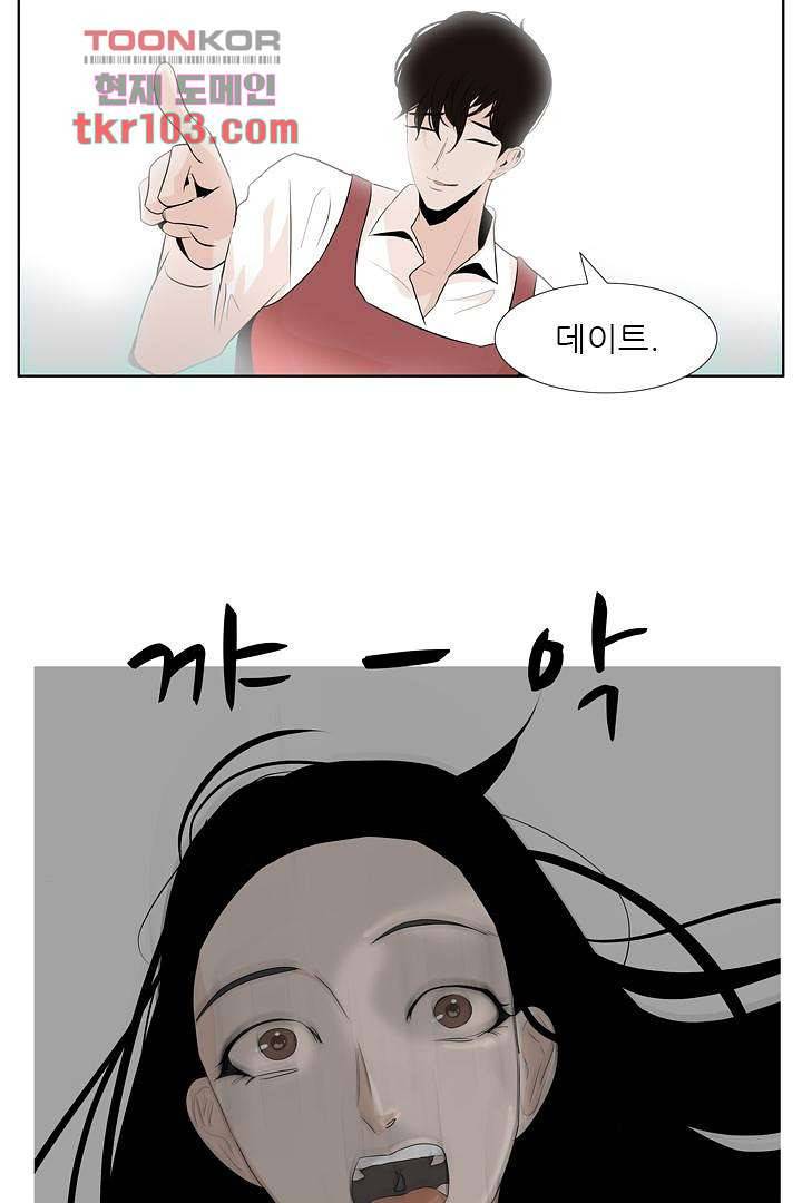 드라이 플라워 (Dry flower) 31화 7
