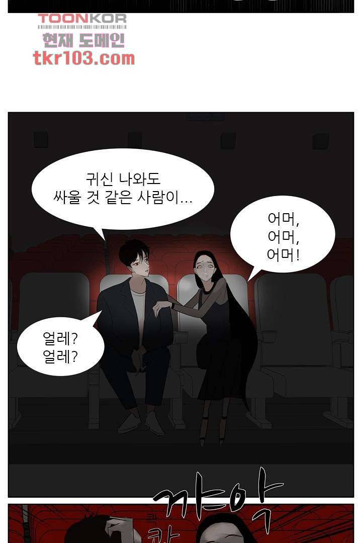 드라이 플라워 (Dry flower) 31화 9