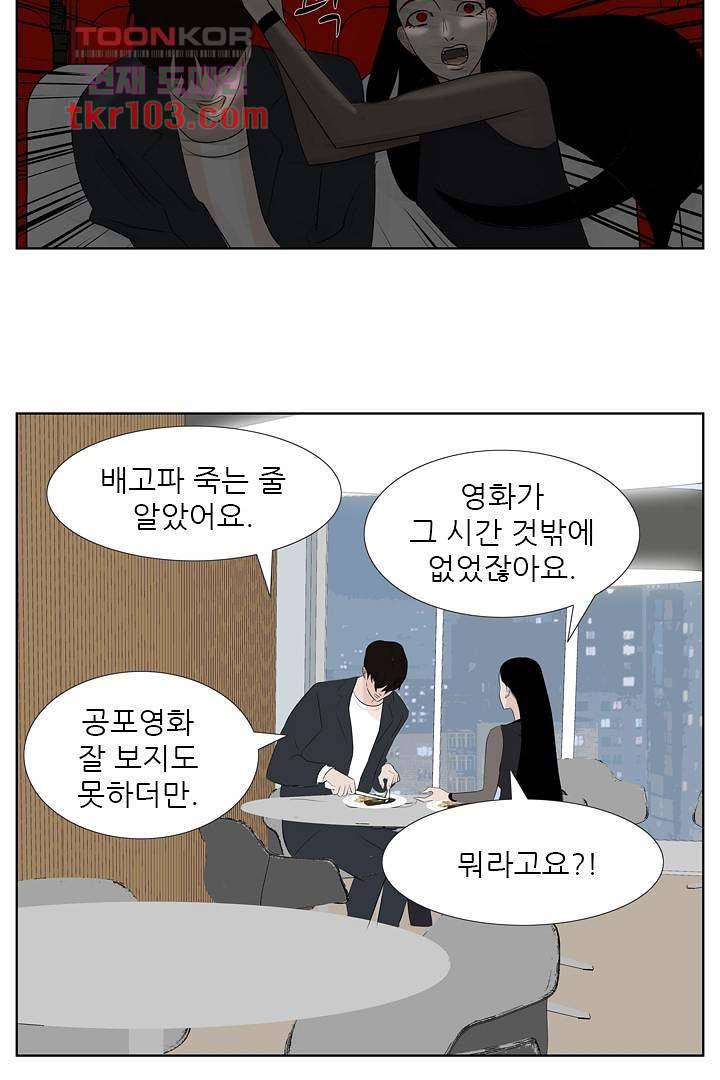 드라이 플라워 (Dry flower) 31화 10