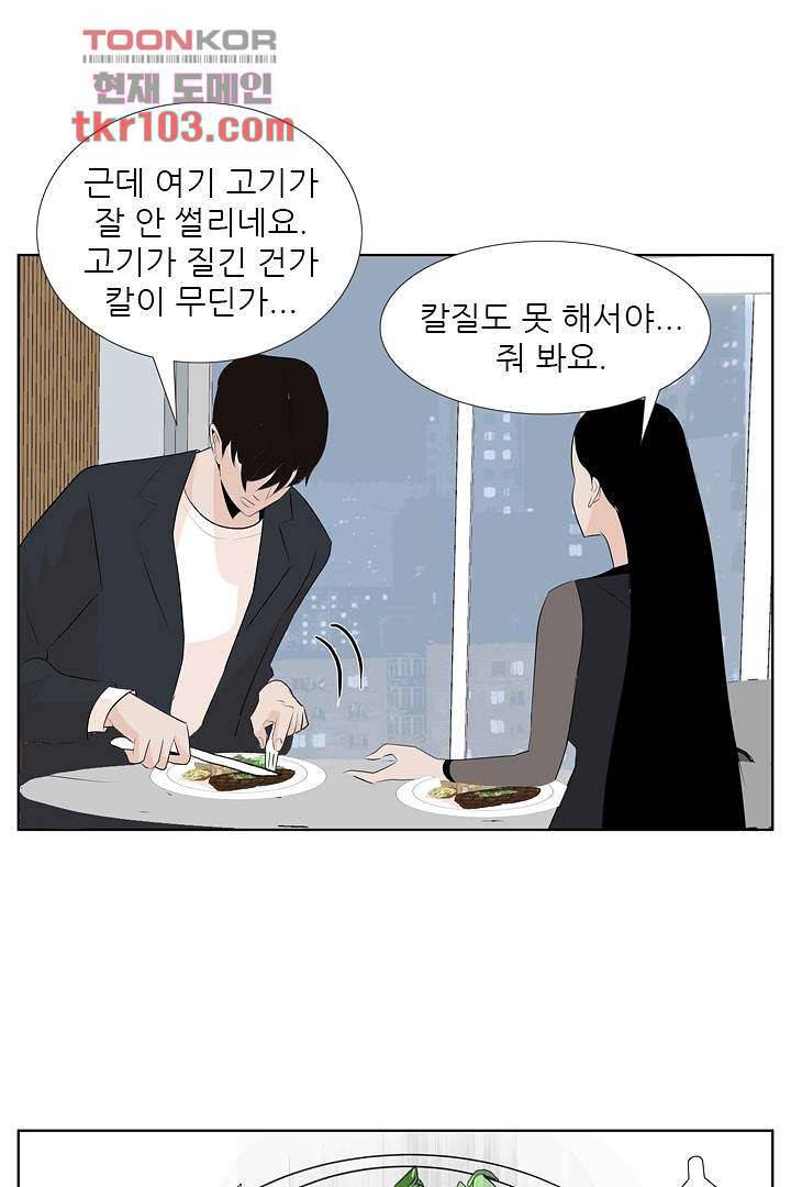 드라이 플라워 (Dry flower) 31화 11