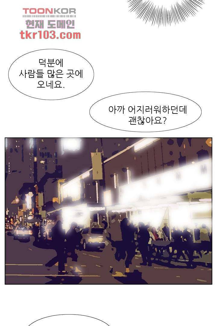 드라이 플라워 (Dry flower) 31화 15