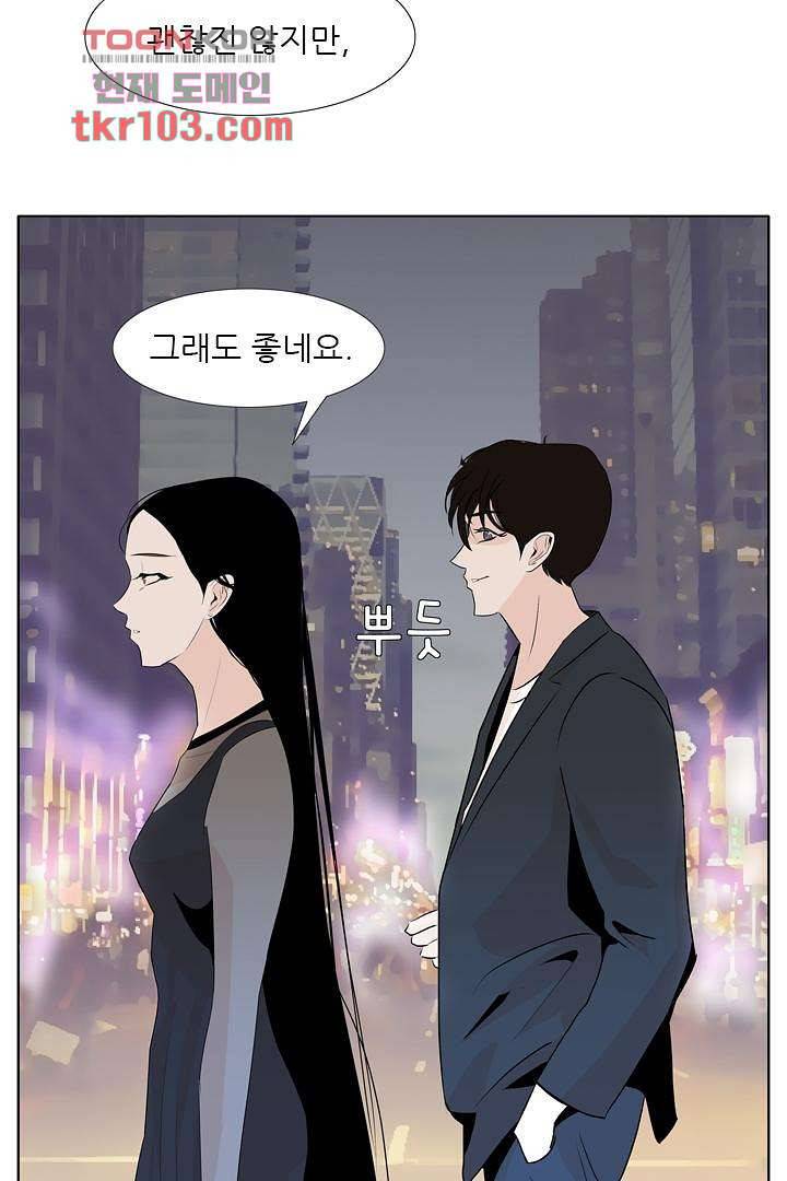 드라이 플라워 (Dry flower) 31화 16