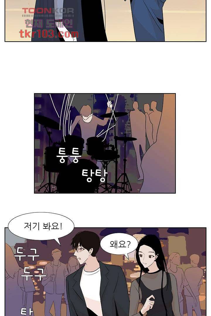 드라이 플라워 (Dry flower) 31화 17