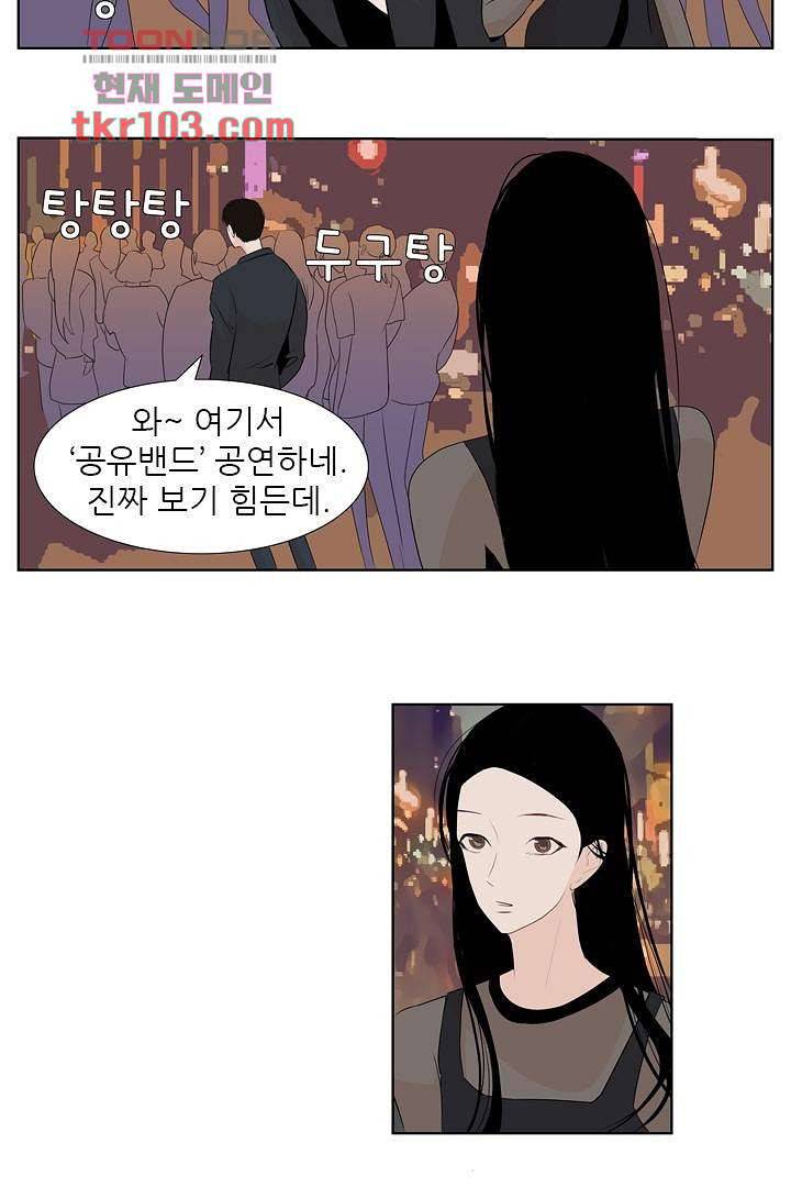 드라이 플라워 (Dry flower) 31화 18