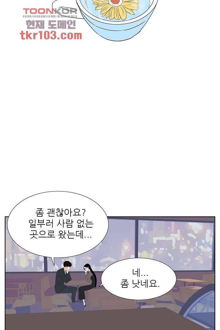 드라이 플라워 (Dry flower) 31화 22
