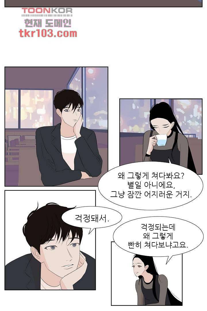 드라이 플라워 (Dry flower) 31화 23