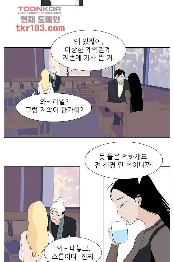 드라이 플라워 (Dry flower) 31화 25