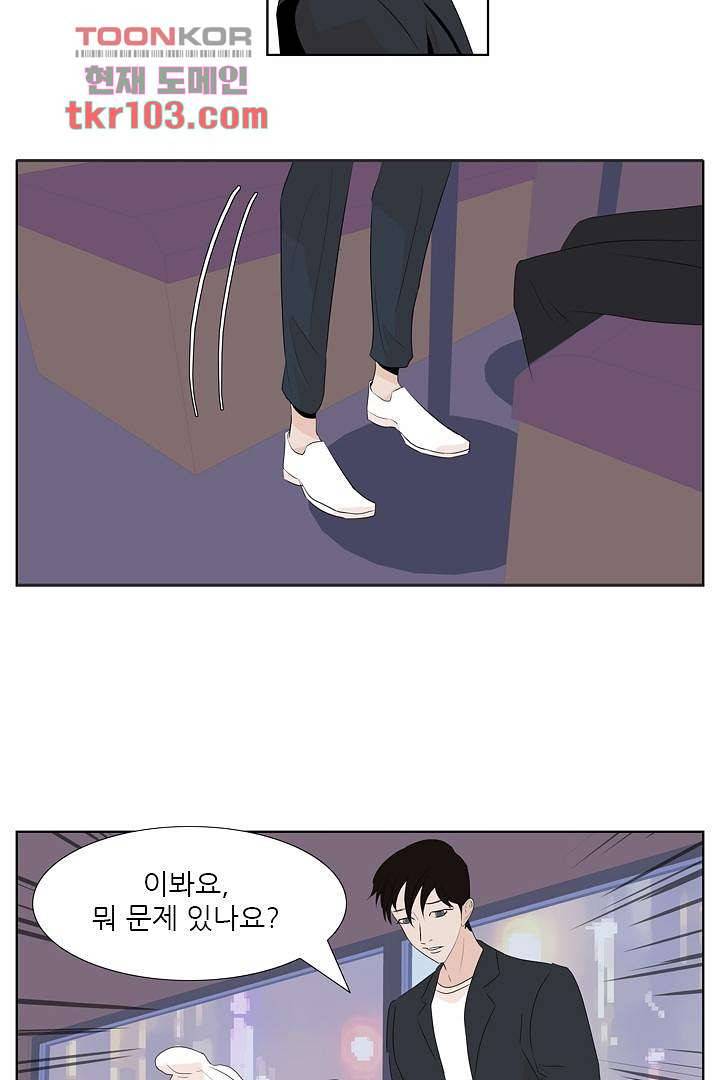드라이 플라워 (Dry flower) 31화 27