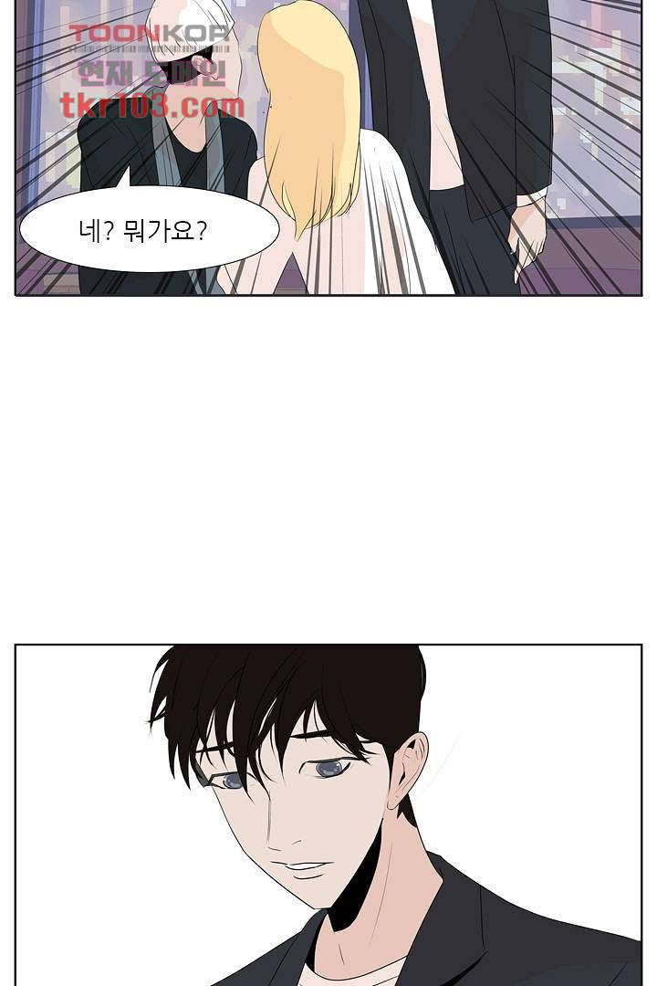 드라이 플라워 (Dry flower) 31화 28