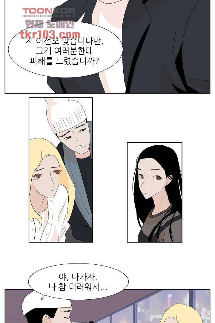 드라이 플라워 (Dry flower) 31화 29