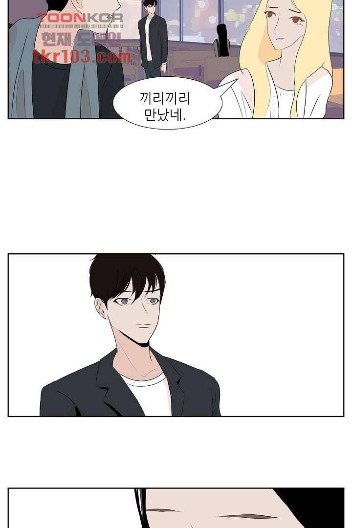 드라이 플라워 (Dry flower) 31화 30