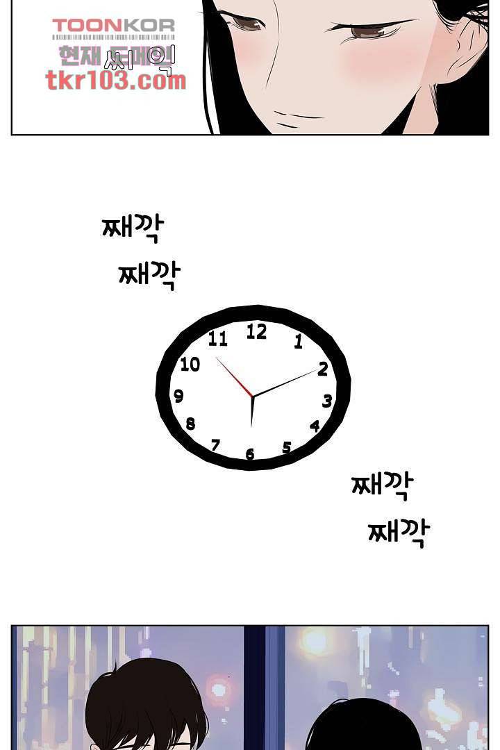 드라이 플라워 (Dry flower) 31화 31