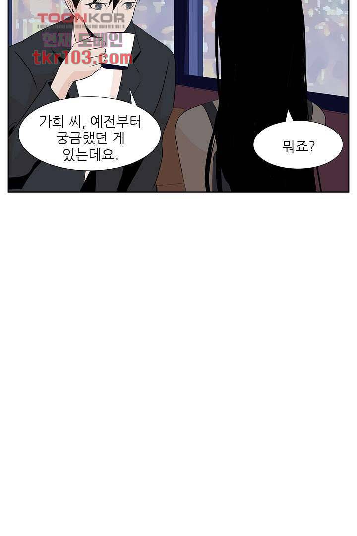 드라이 플라워 (Dry flower) 31화 32