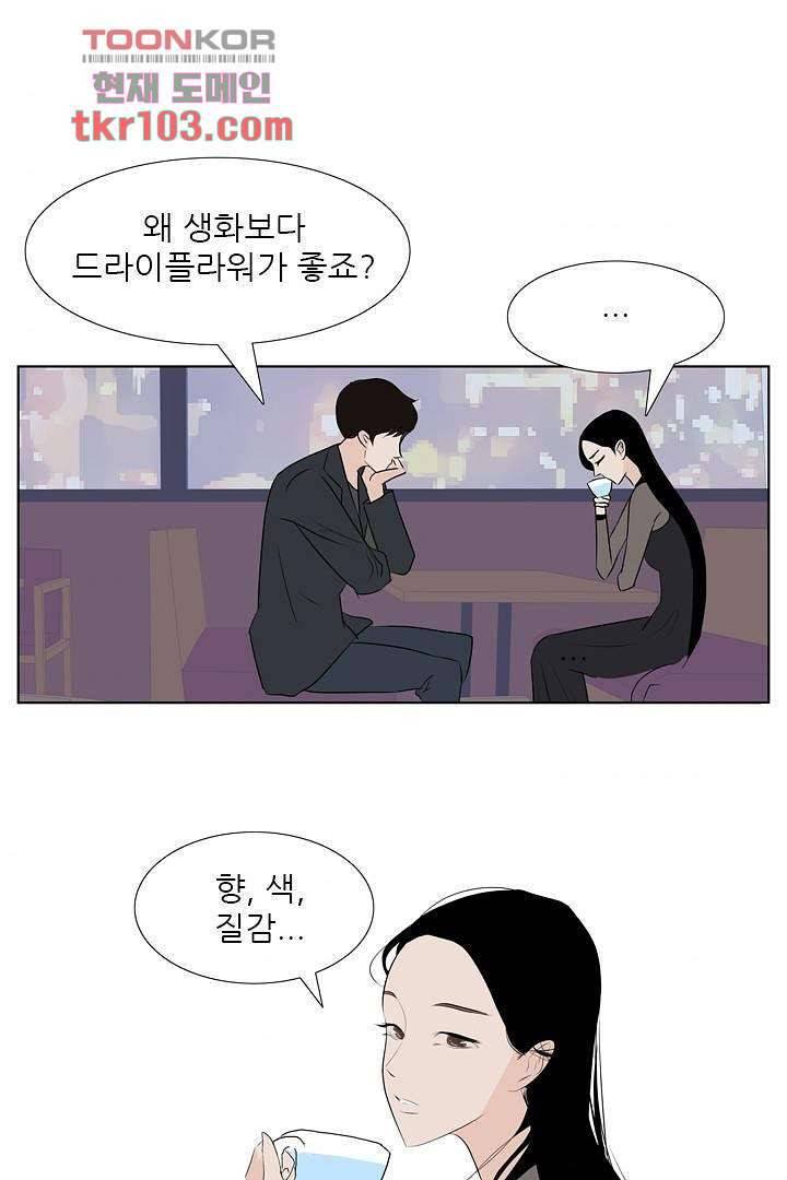 드라이 플라워 (Dry flower) 31화 33