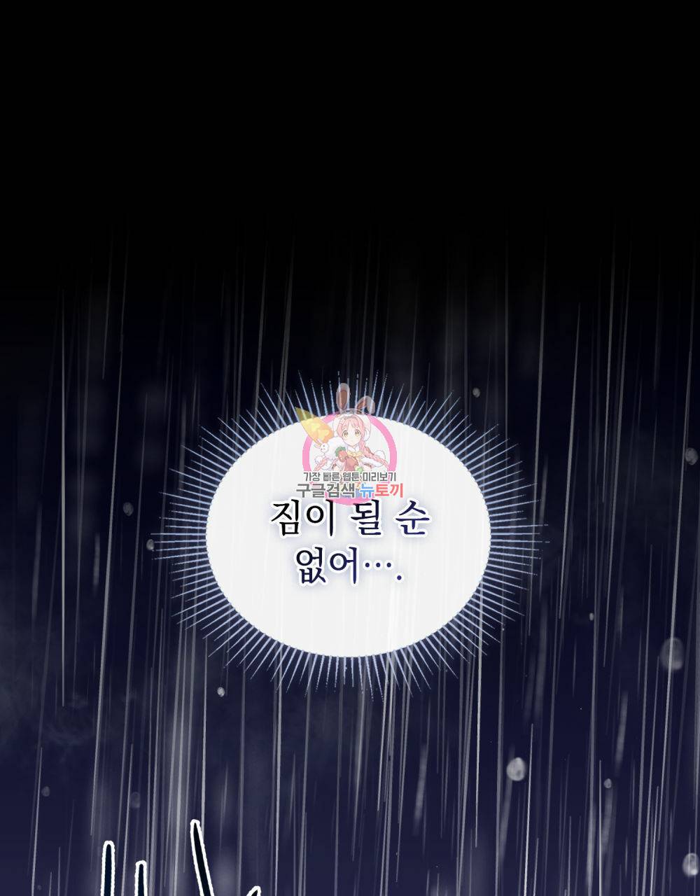 해의 흔적 26화 1