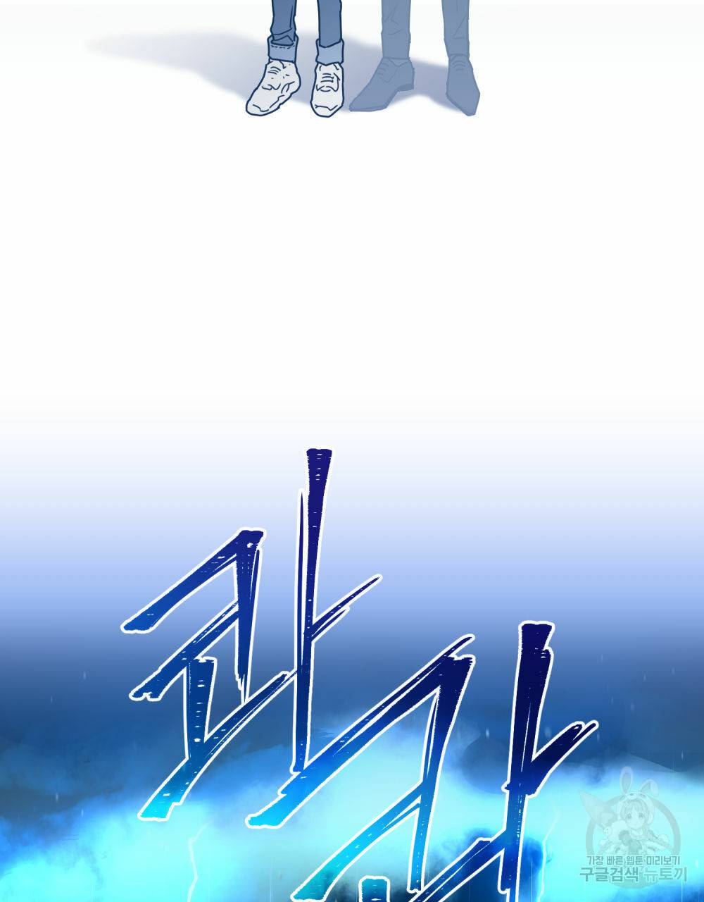 해의 흔적 26화 4
