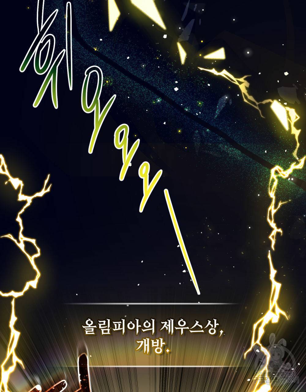 해의 흔적 26화 9