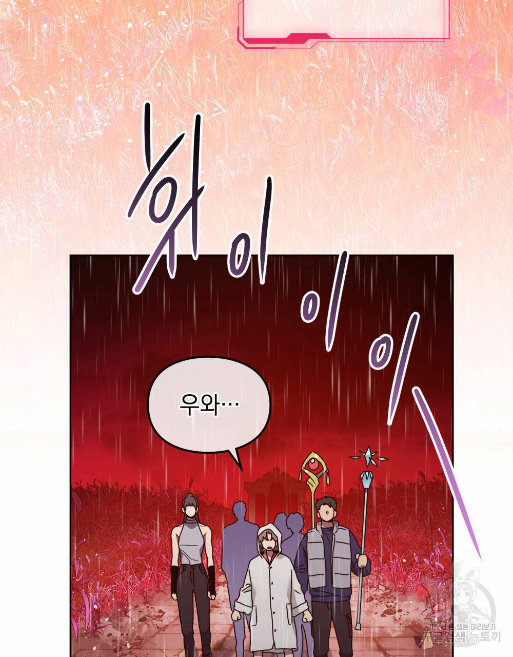 해의 흔적 26화 17