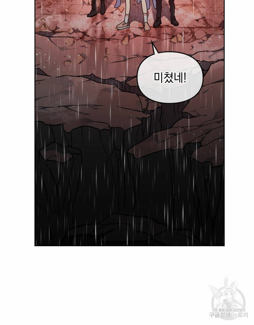 해의 흔적 26화 18