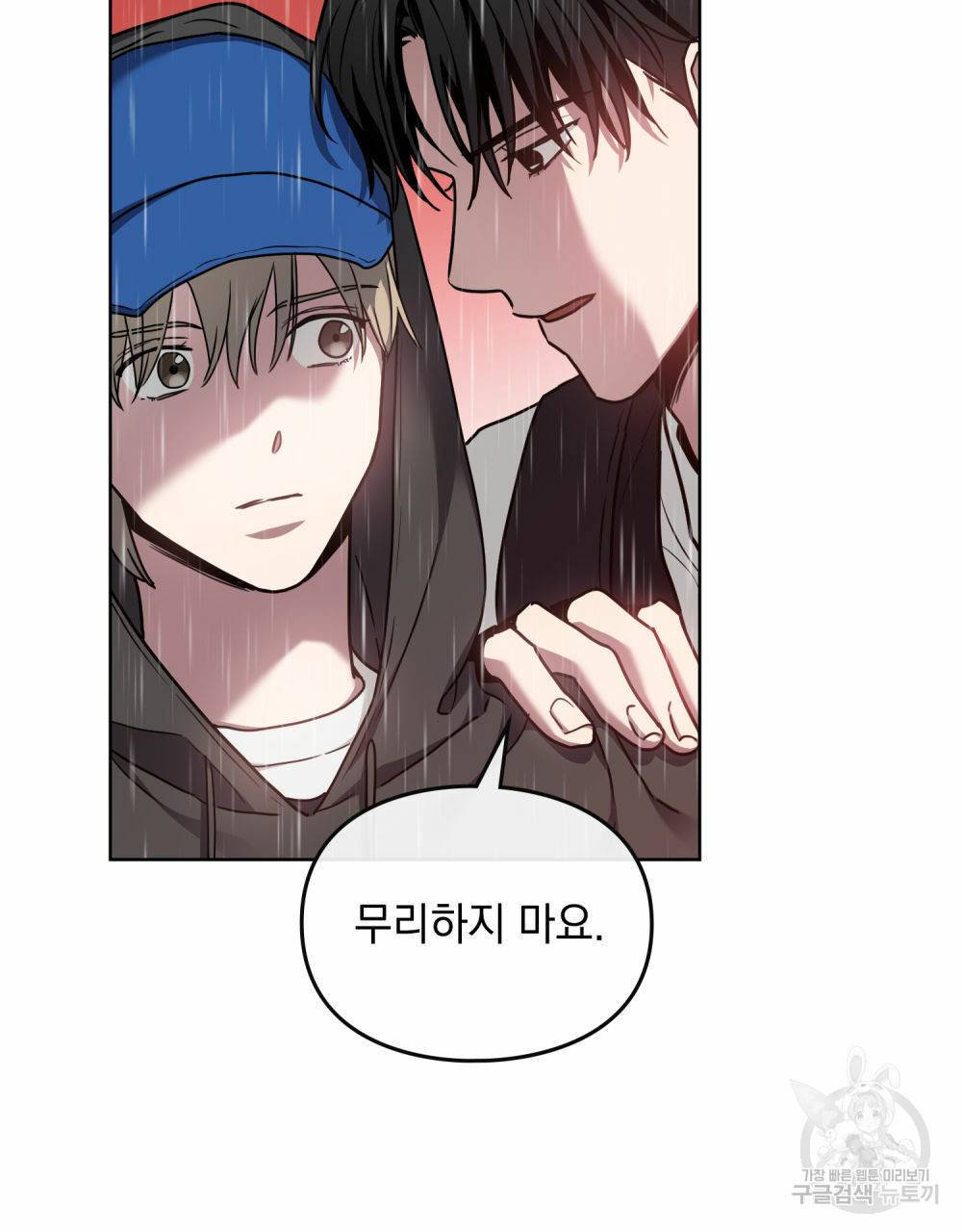 해의 흔적 26화 23