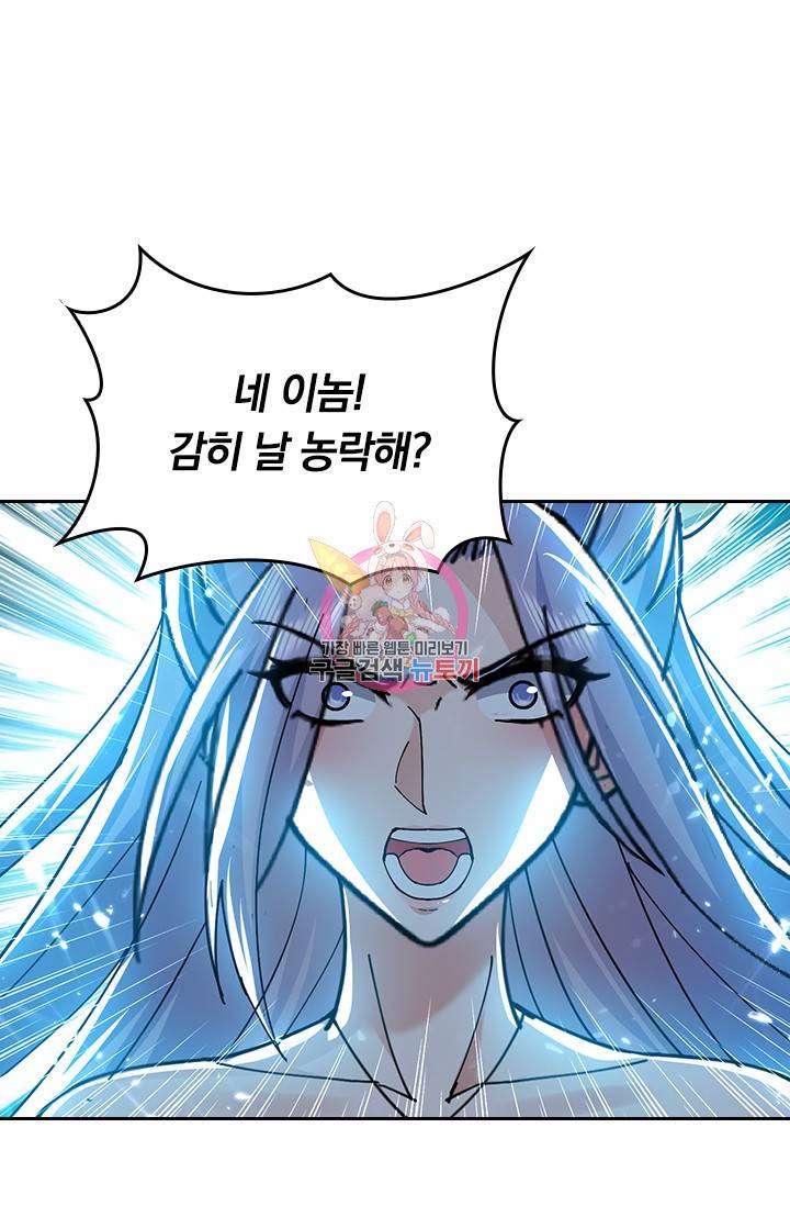 최강무혼 86화 1