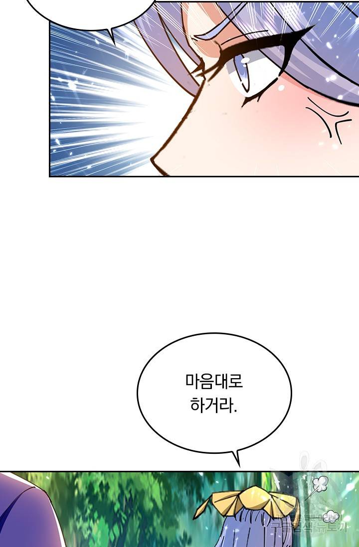 최강무혼 86화 4