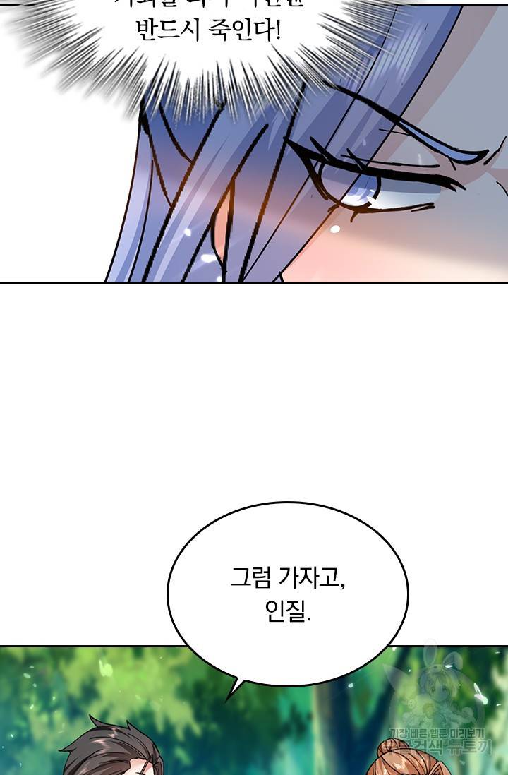 최강무혼 86화 6