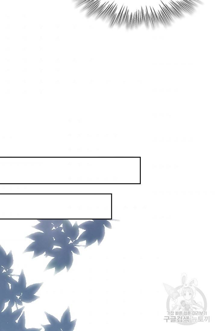 최강무혼 86화 9
