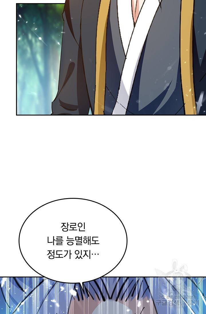 최강무혼 86화 17