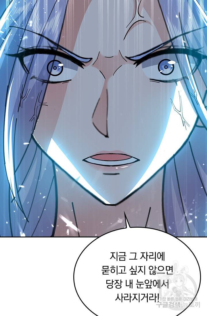 최강무혼 86화 18