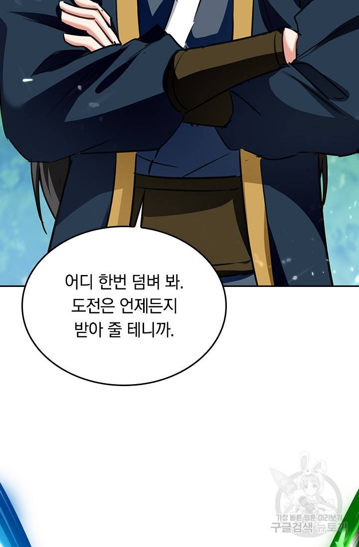 최강무혼 86화 22