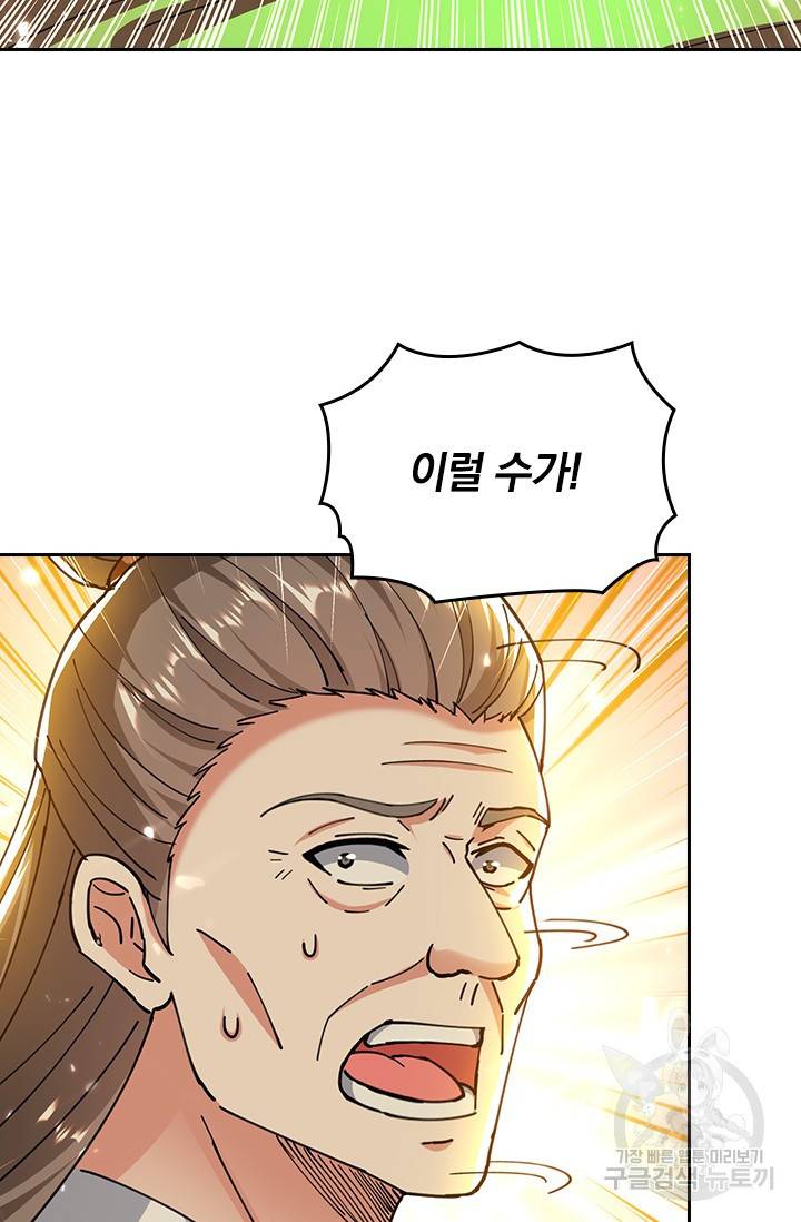 최강무혼 86화 33