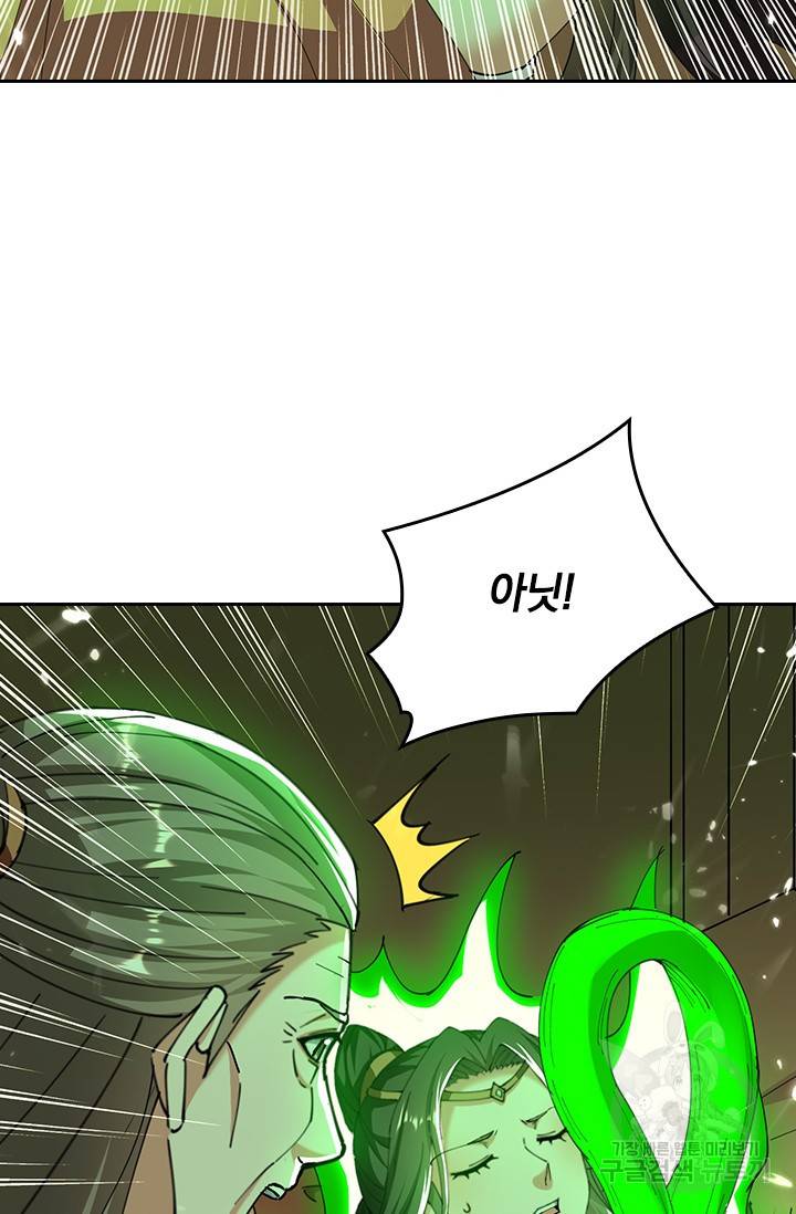 최강무혼 86화 36