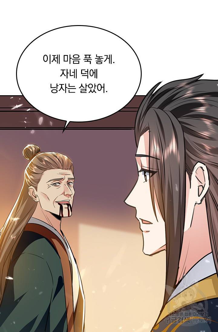 최강무혼 86화 58