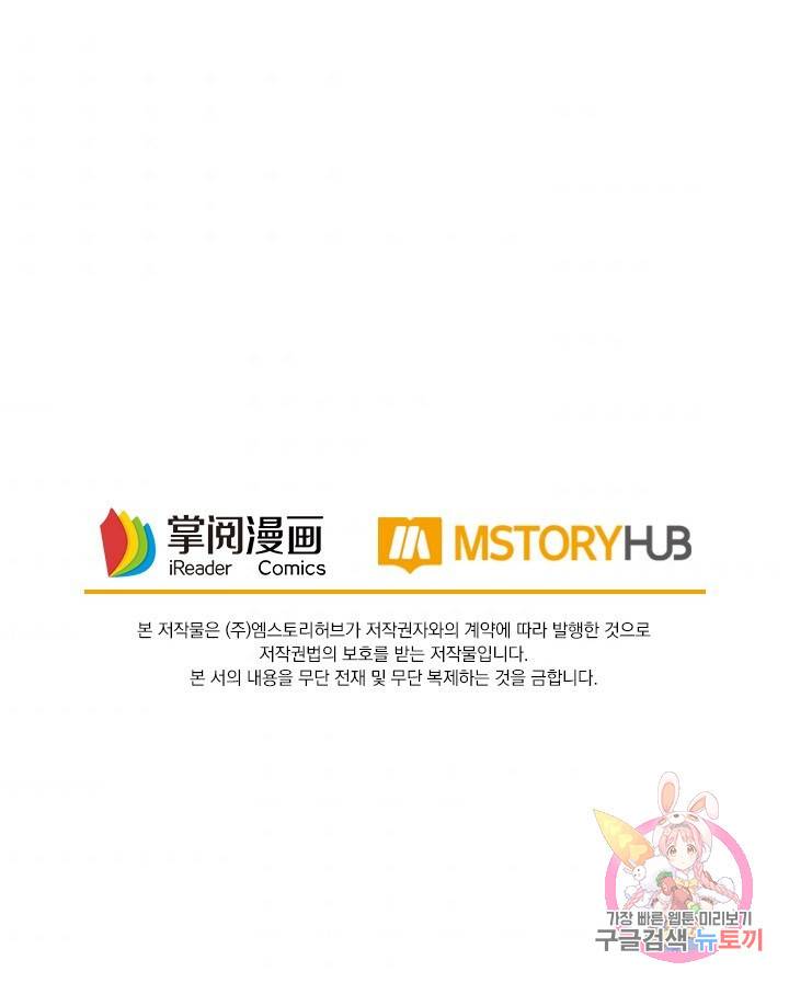 최강무혼 86화 60