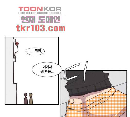모태솔로수용소 53화 2