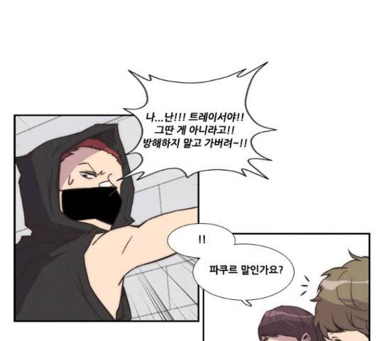 모태솔로수용소 53화 6
