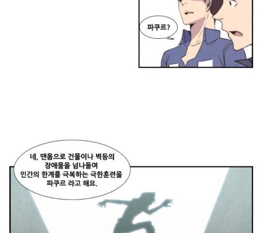 모태솔로수용소 53화 7