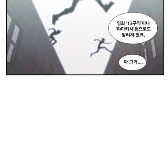 모태솔로수용소 53화 8