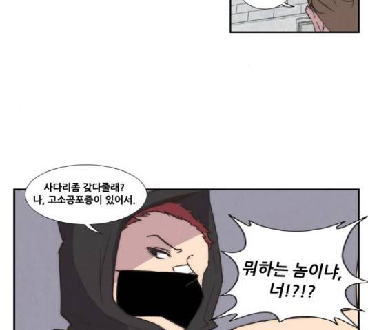 모태솔로수용소 53화 10