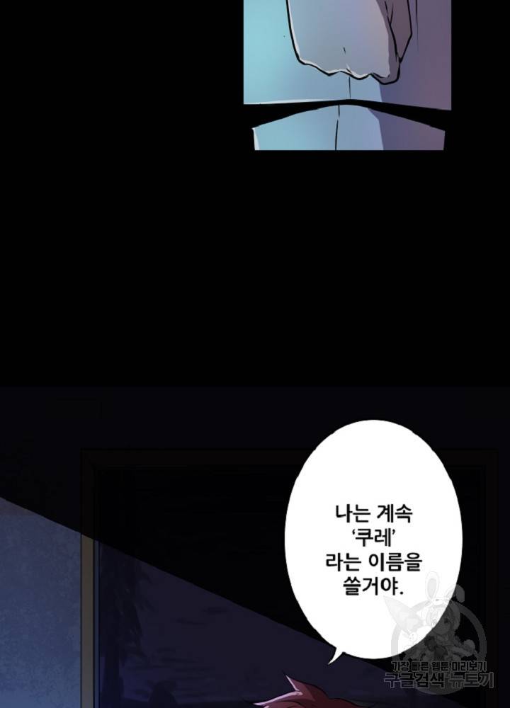 쎄븐 크로니클 22화 4